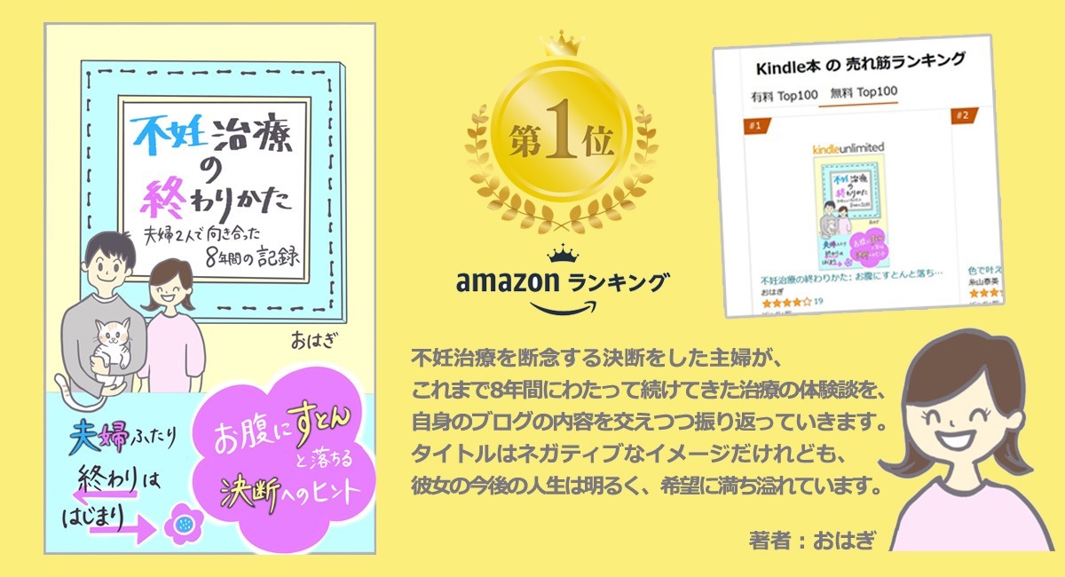 アイキャッチ画像