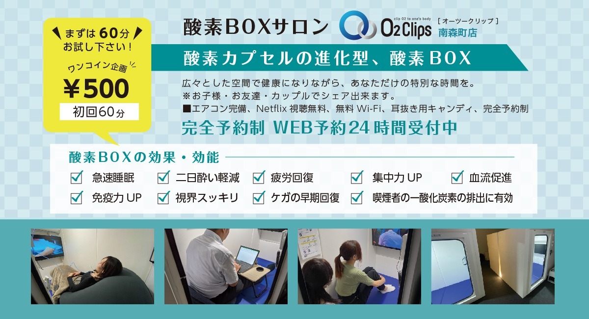 アイキャッチ画像