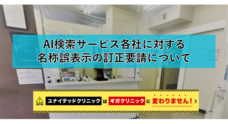 医療法人社団康英会のプレスリリース