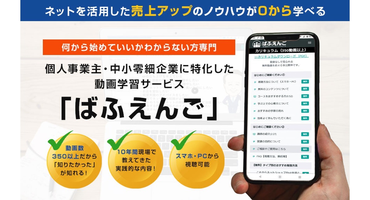 アイキャッチ画像