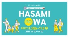 波佐見町役場(商工観光課)のプレスリリース