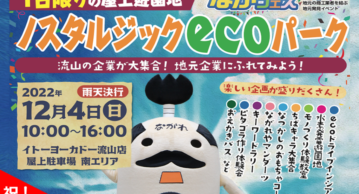 アイキャッチ画像