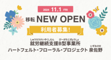 人財クリエイション株式会社のプレスリリース