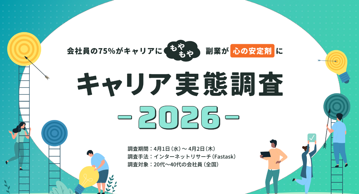 アイキャッチ画像