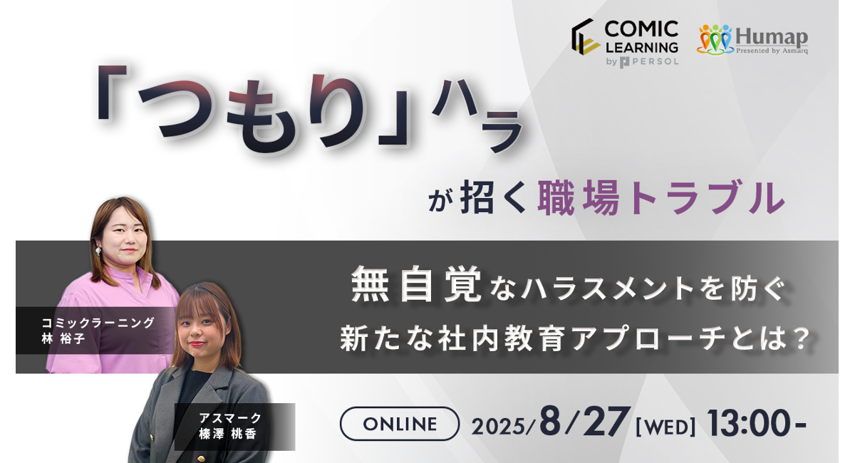褥瘡ケアで活躍できる薬剤師になろう！】Zoomライブ「薬剤師が