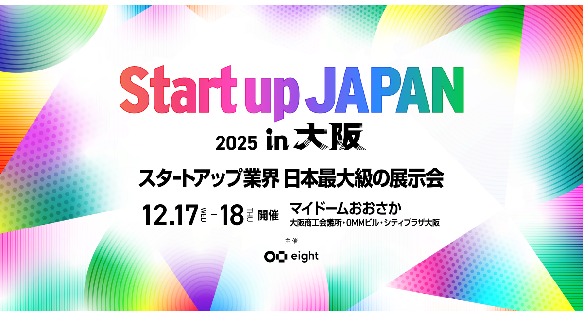 初の大阪開催となる日本最大級のスタートアップ展示会「Startup JAPAN 2025」に副業人材マッチングサービス『lotsful』が出展