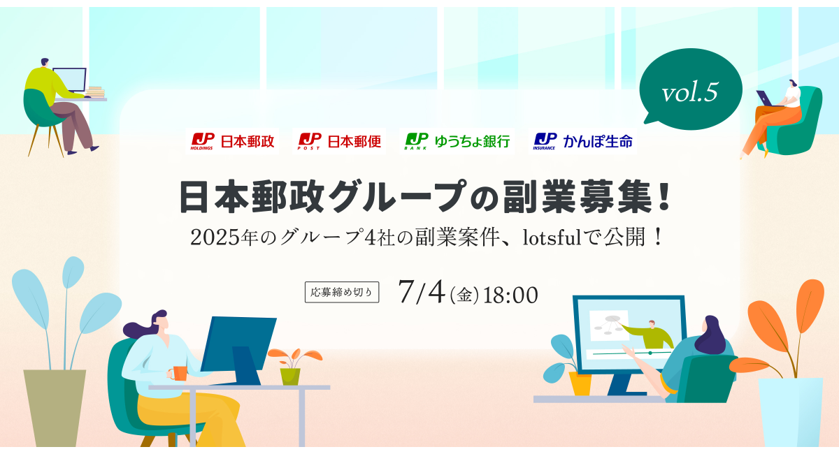 アイキャッチ画像