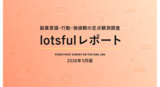 パーソルイノベーション株式会社のプレスリリース
