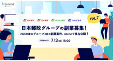 パーソルイノベーション株式会社のプレスリリース