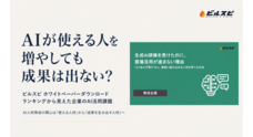 パーソルイノベーション株式会社のプレスリリース