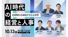 パーソルイノベーション株式会社のプレスリリース