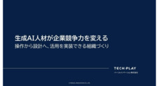 パーソルイノベーション株式会社のプレスリリース