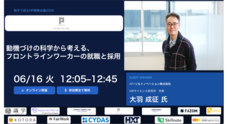 パーソルイノベーション株式会社のプレスリリース