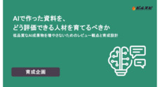 パーソルイノベーション株式会社のプレスリリース