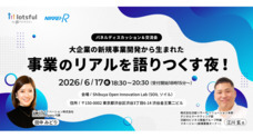 パーソルイノベーション株式会社のプレスリリース