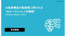 パーソルイノベーション株式会社のプレスリリース