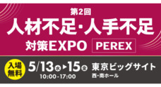 パーソルイノベーション株式会社のプレスリリース