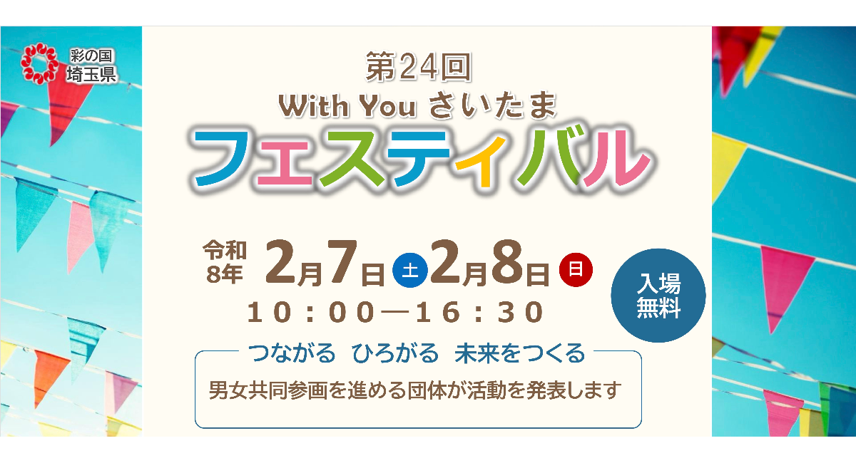 アイキャッチ画像