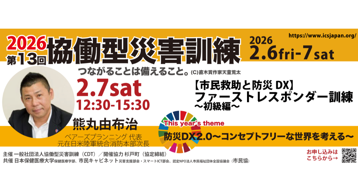 アイキャッチ画像