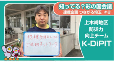 埼玉県災害ボランティア団体ネットワーク「彩の国会議」のプレスリリース