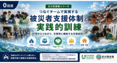 埼玉県災害ボランティア団体ネットワーク「彩の国会議」のプレスリリース