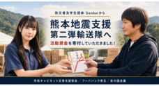 埼玉県災害ボランティア団体ネットワーク「彩の国会議」のプレスリリース