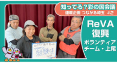 埼玉県災害ボランティア団体ネットワーク「彩の国会議」のプレスリリース