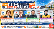 埼玉県災害ボランティア団体ネットワーク「彩の国会議」のプレスリリース