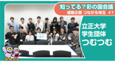 埼玉県災害ボランティア団体ネットワーク「彩の国会議」のプレスリリース