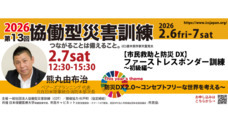 埼玉県災害ボランティア団体ネットワーク「彩の国会議」のプレスリリース