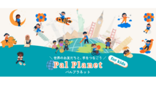 株式会社Tenmaruのプレスリリース