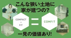 和光ホームズ株式会社のプレスリリース