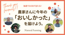 株式会社Replowのプレスリリース