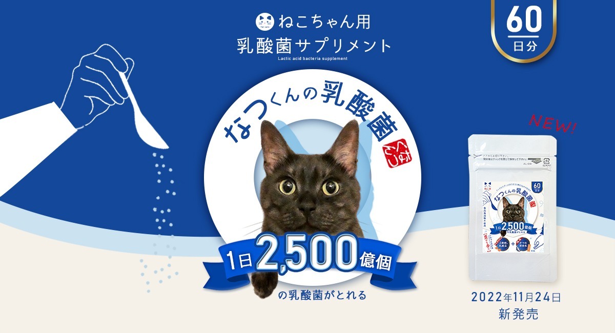 ねこり　necu-ri　サプリメント Amazon.co.jp: 【公式】neco-ri (ねこり) 獣医師と共同開発した