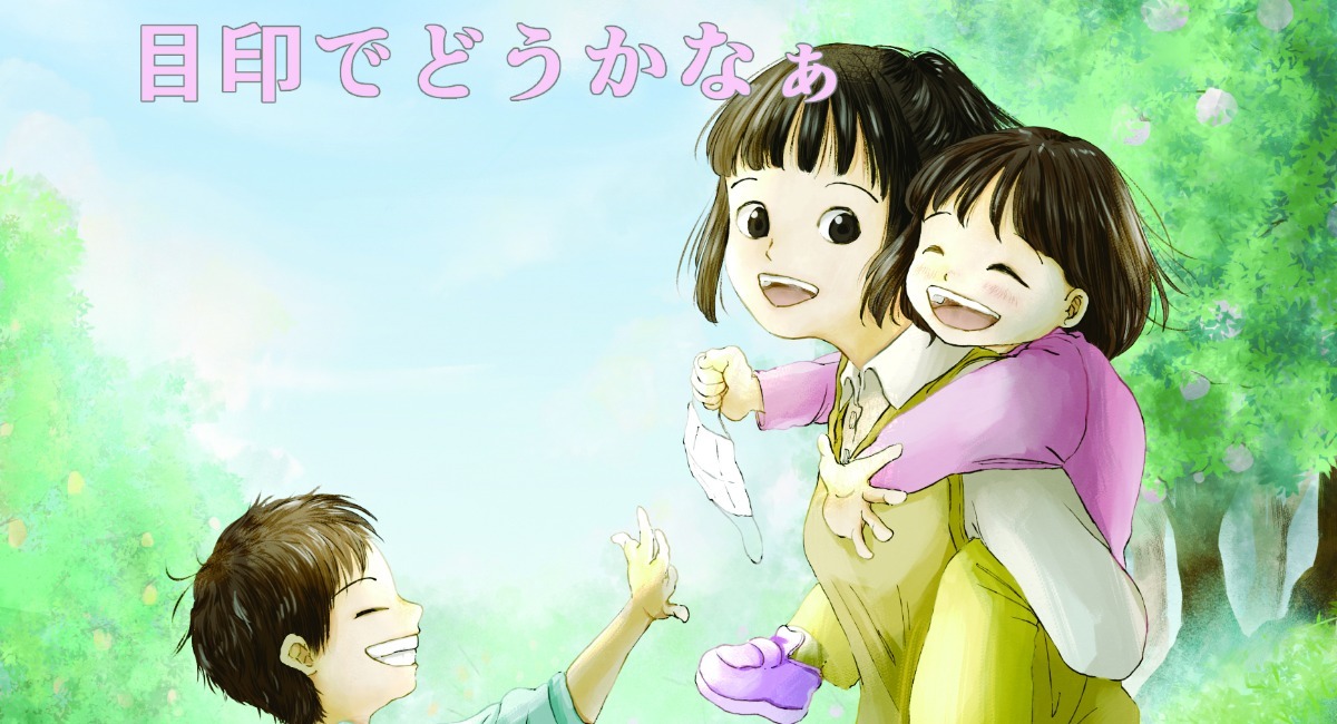 アイキャッチ画像