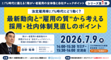 障がい者雇用支援センター＜主催＞一般社団法人日本職業教育振興会のプレスリリース