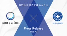 株式会社ranryuのプレスリリース