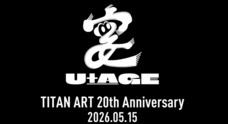 株式会社タイタン・アートのプレスリリース