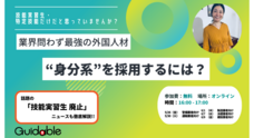 Guidable株式会社のプレスリリース