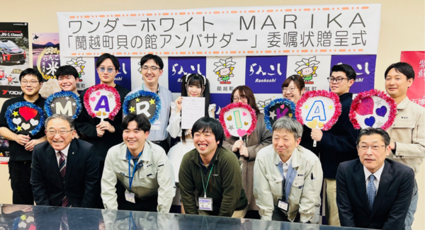 WONDER*WHITE・MARIKA、蘭越町「貝の館」アンバサダーに委嘱