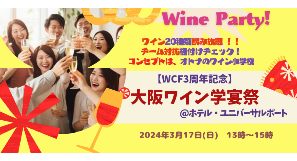 アイキャッチ画像