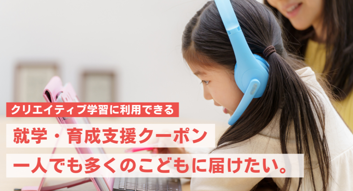 アイキャッチ画像