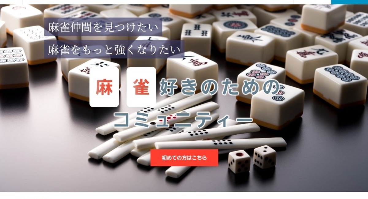 アイキャッチ画像