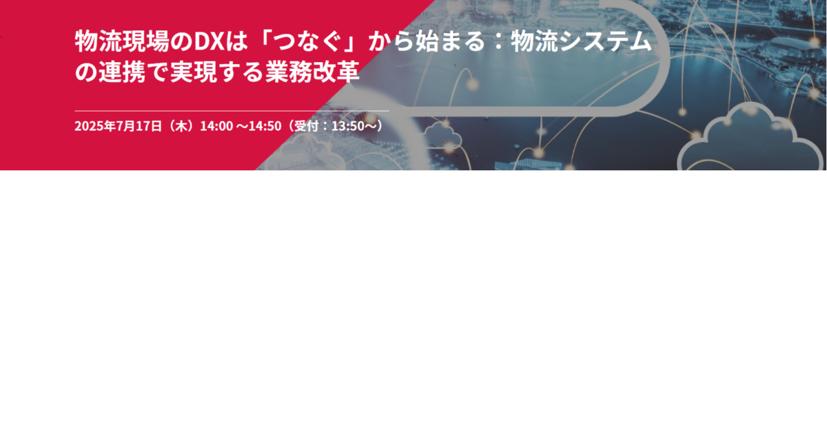 アイキャッチ画像