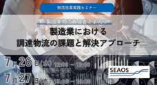 シーオス株式会社のプレスリリース