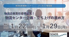 シーオス株式会社のプレスリリース