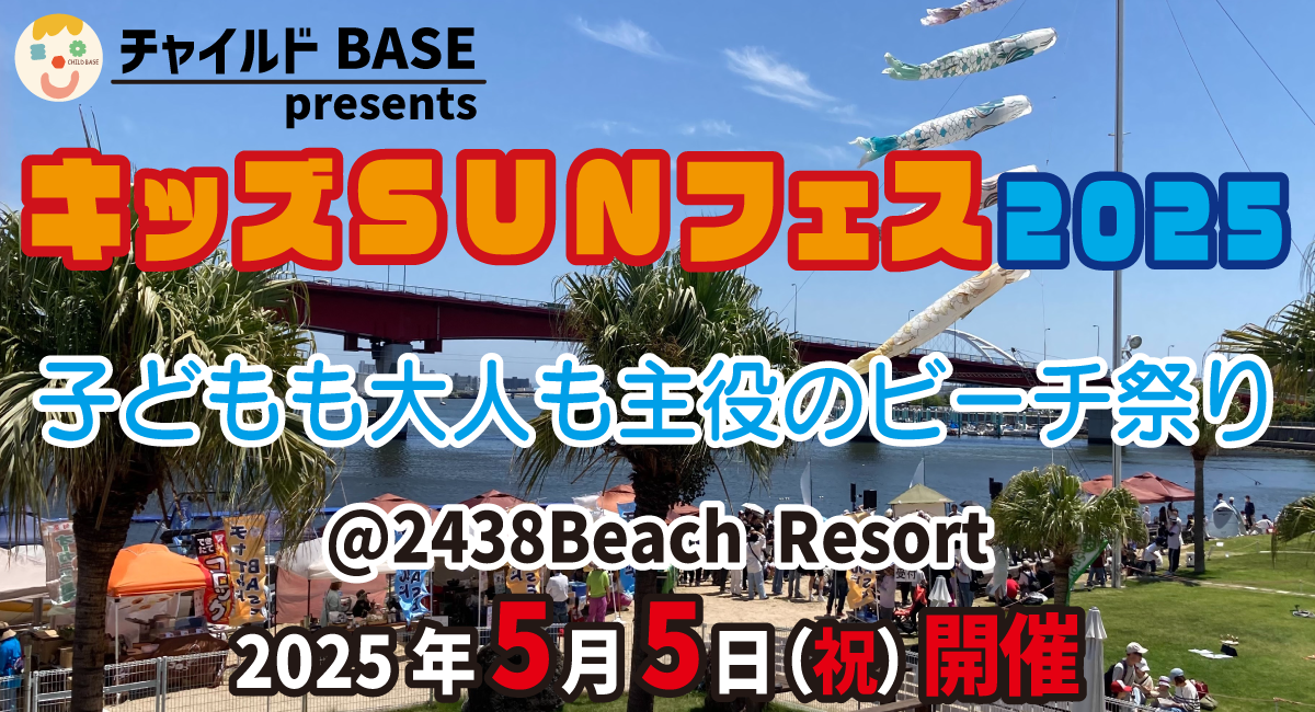 アイキャッチ画像