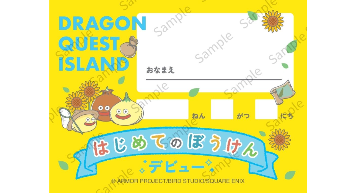 未就学児限定！はじめての冒険を応援する夏イベント【ぼくとわたしの冒険デビュー2026 夏】2026年7月10日（金）より開催