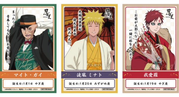 忍の世界が大好きなあなたへ!キャラクターたちの誕生日を忍里でお祝いしよう! 『忍里 キャラクターバースデーイベント』 1月のお祝いキャラクターを紹介!