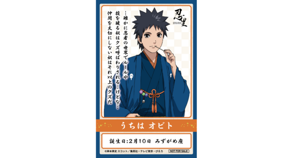 忍の世界が大好きなあなたへ!キャラクターたちの誕生日を忍里でお祝いしよう!『忍里 キャラクターバースデーイベント』2月のお祝いキャラクターを紹介!